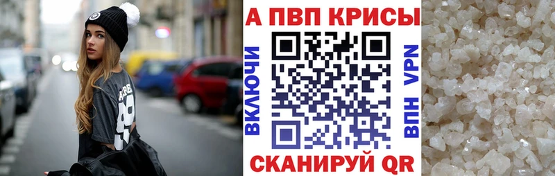 Купить  Луза  Alpha-PVP Соль 