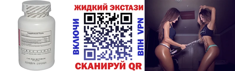 БУТИРАТ оксибутират  Купить где  Луза 