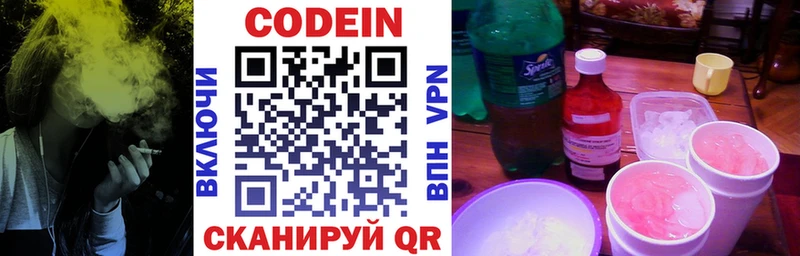 Купить закладки  Луза  Кодеин Purple Drank 