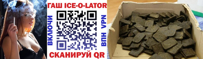 Купить где  Луза  ГАШИШ ice o lator 