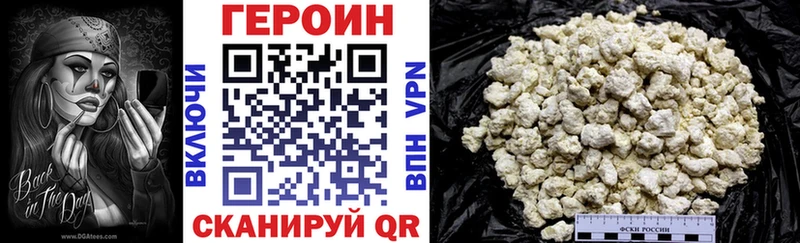 Героин белый  Купить  Луза 