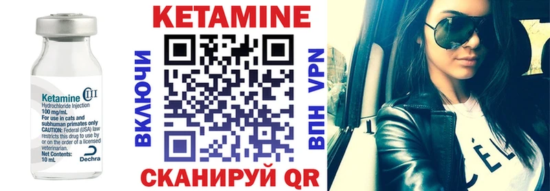 Купить где  Луза  КЕТАМИН VHQ 